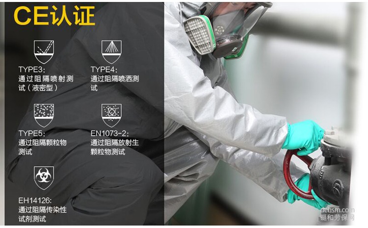 輕型防化服性能參數