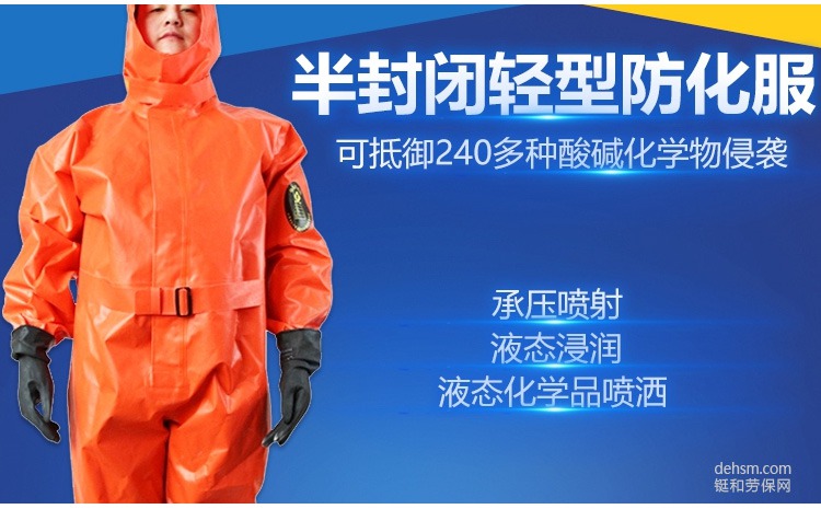 防護手套與防化服結合部位處理