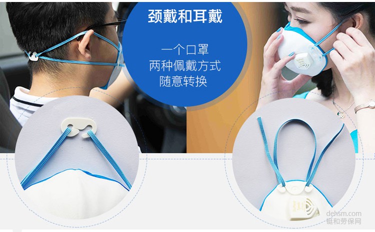 杜邦3D立體防霧霾口罩兩種佩戴方式