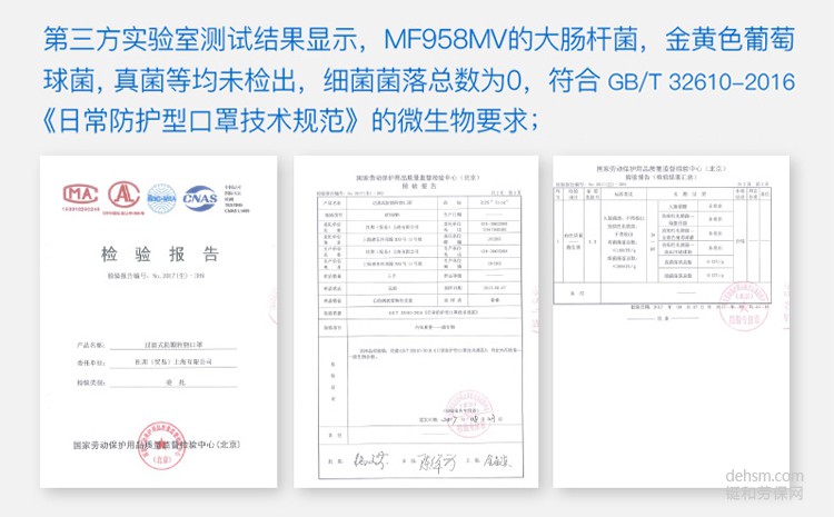 杜邦3D立體防霧霾口罩檢測(cè)報(bào)告