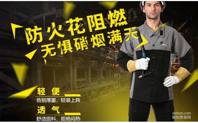 如何挑選阻燃工作服