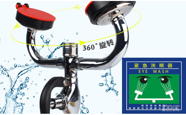 洗眼器保養維護方法