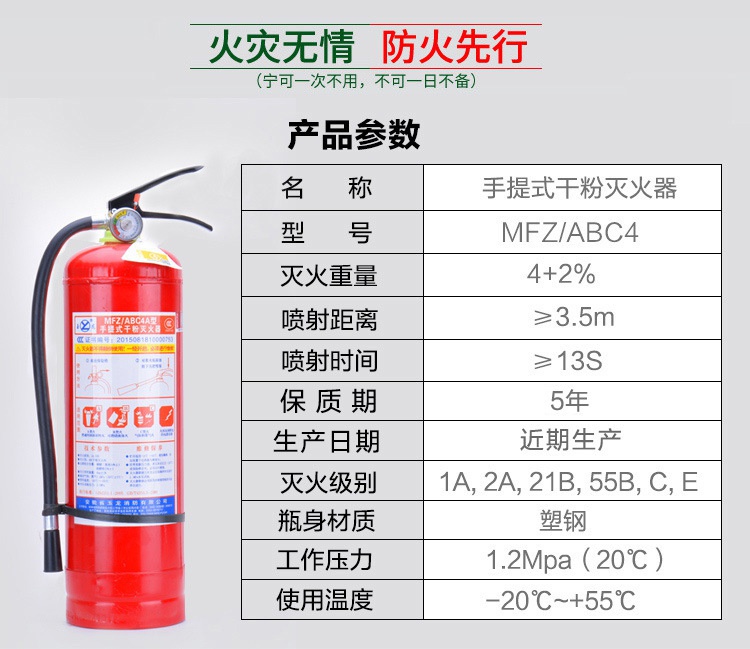 干粉滅火器多長(zhǎng)時(shí)間檢查一次