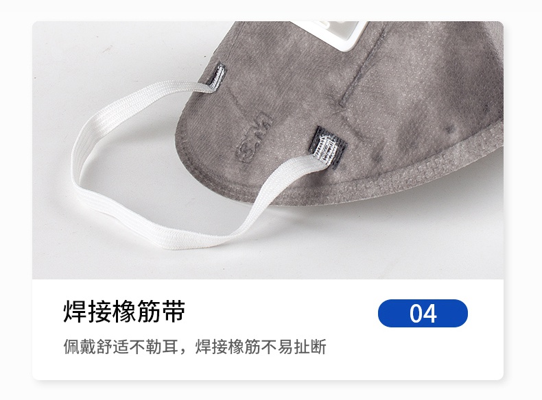 3M9541V活性炭KN95防毒口罩焊接橡筋頭帶