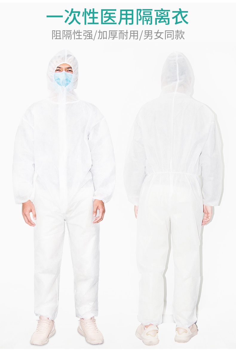 一次性醫用隔離衣穿戴后效果圖