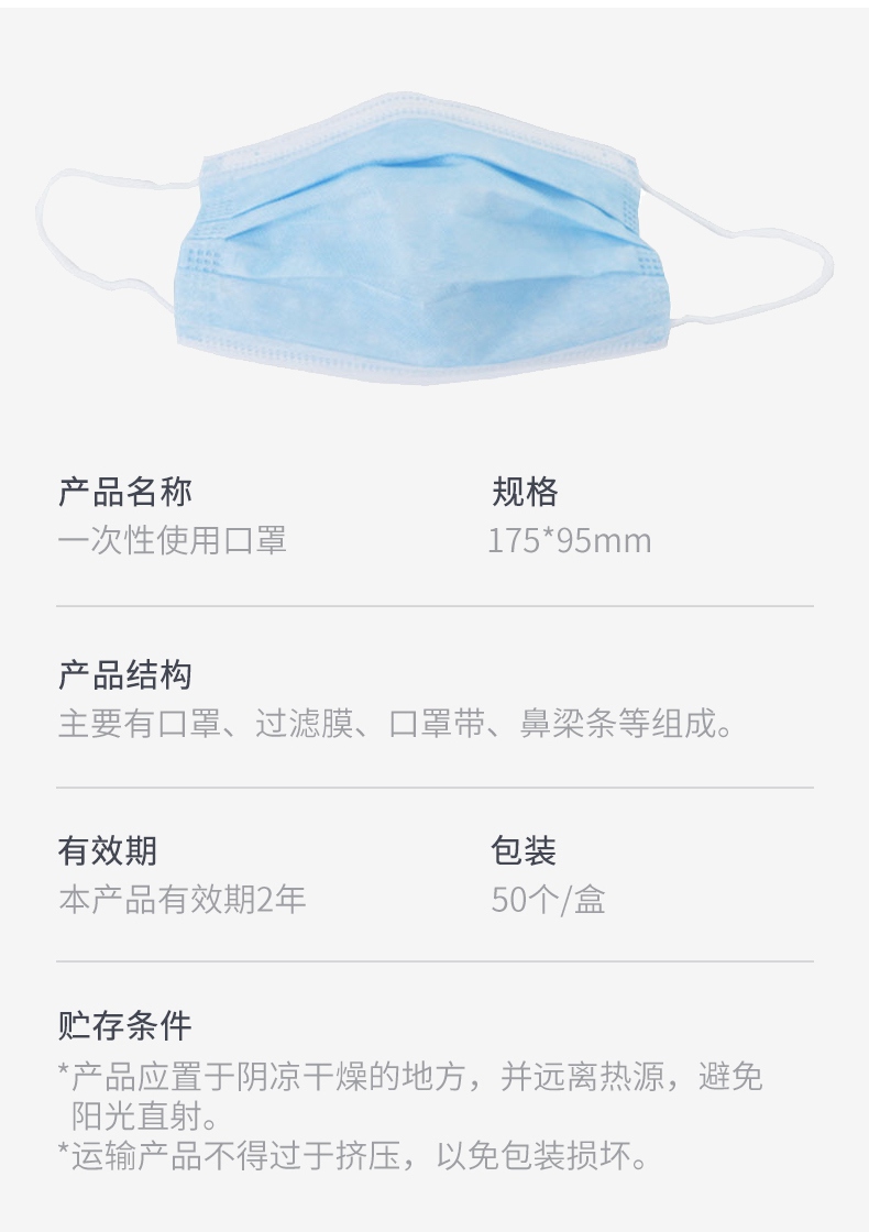定和DH9001一次性使用無紡布口罩介紹