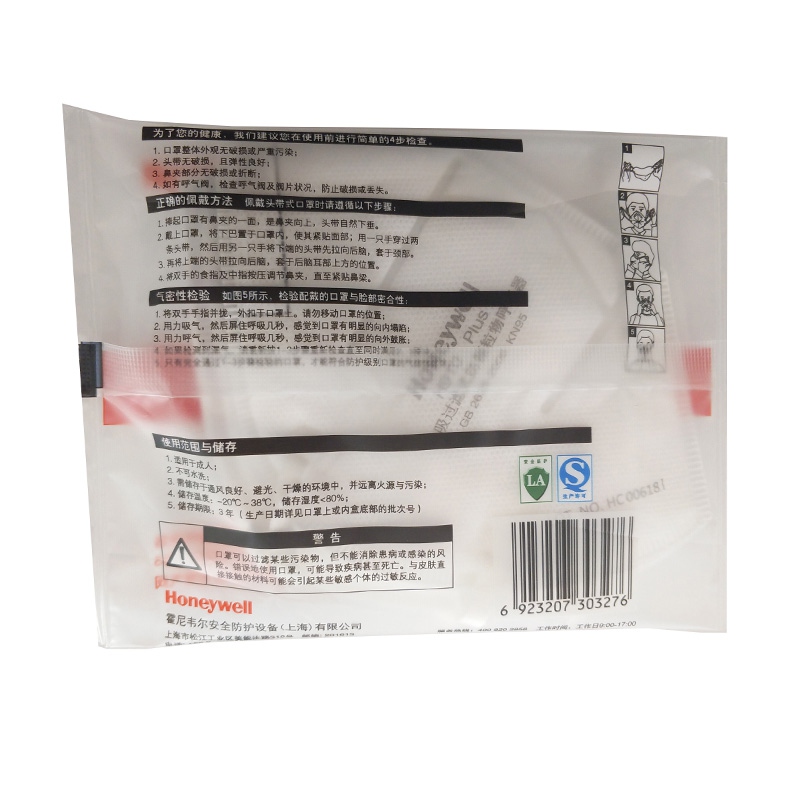 霍尼韋爾H1009102防塵口罩圖3