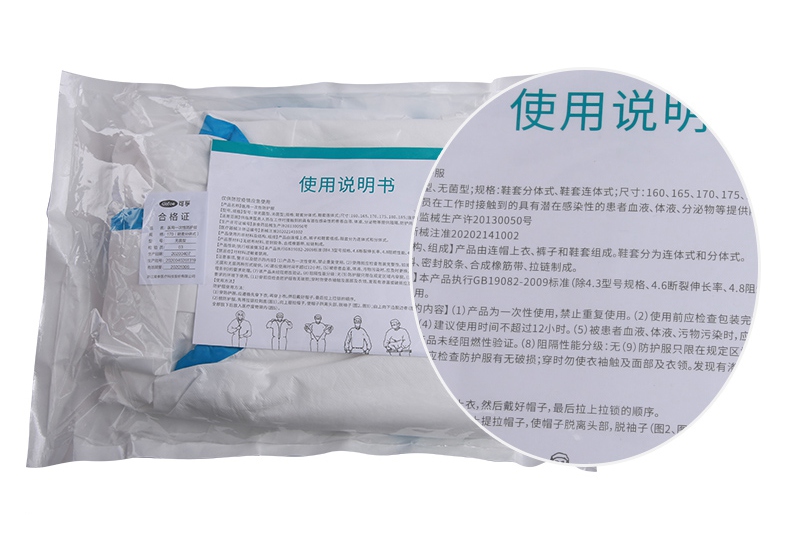 連體一次性醫用防護服包裝圖-反面
