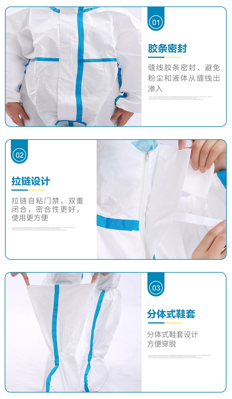連體一次性醫用防護服膠條密封,拉鏈設計