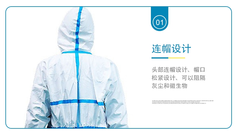 東貝一次性醫用防護服連帽設計
