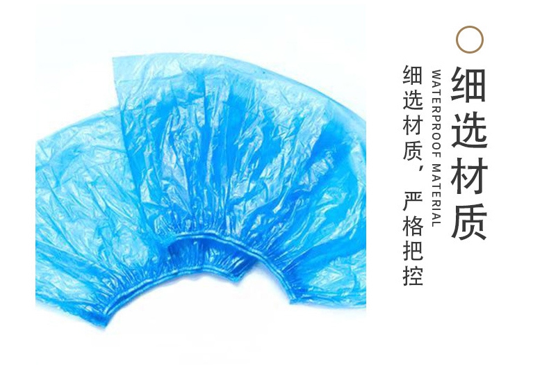 DH5101一次性PE塑料鞋套細(xì)選材質(zhì)