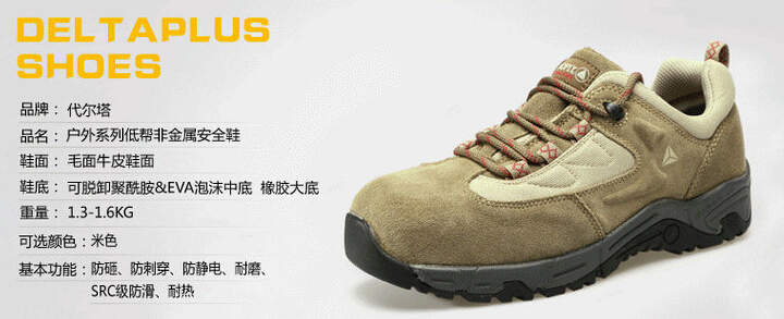 代爾塔301337安全鞋圖片