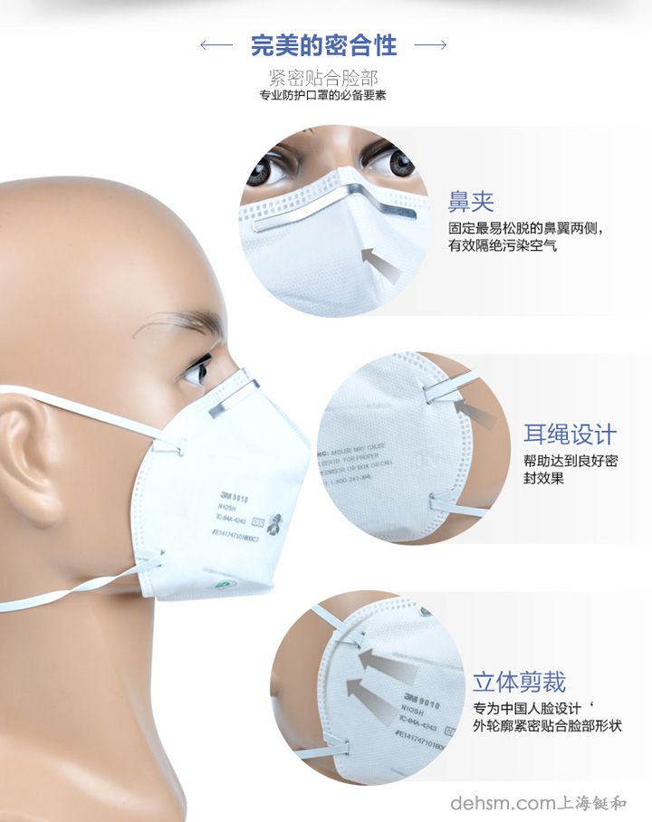 3m9010N95防塵口罩完美的密合性