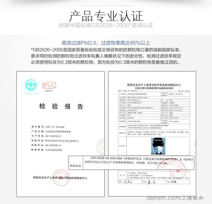 3m9010N95防塵口罩產品檢測報告