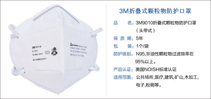 3m9010口罩圖片1