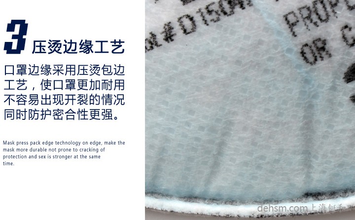 3M8246R95口罩壓燙邊緣工藝，使口罩邊緣不易開裂，品質(zhì)更優(yōu)