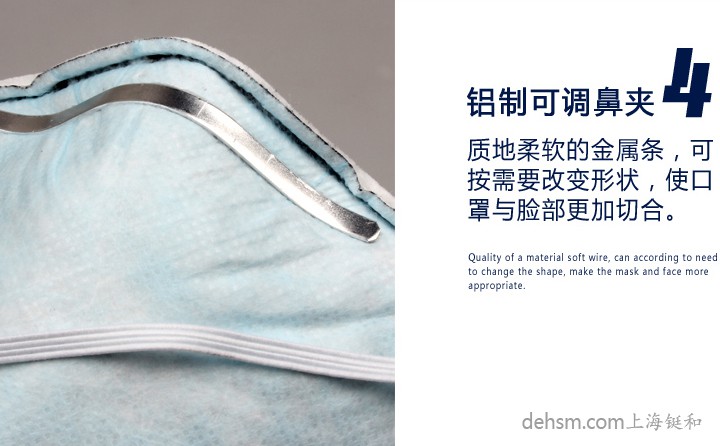 3M8246R95口罩鋁制可調(diào)鼻夾，保證口罩的貼合性