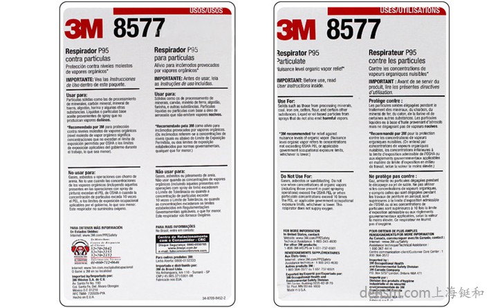 3M8577口罩整合包裝圖