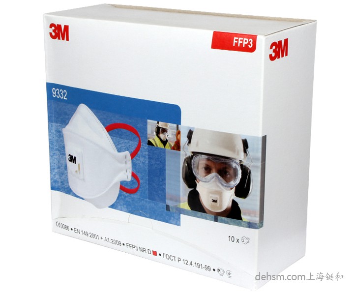 3M9332FFP3口罩包裝圖