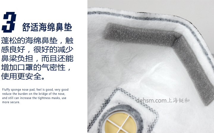 3M9913V口罩內側鼻梁海綿鼻墊,降低口罩壓迫感